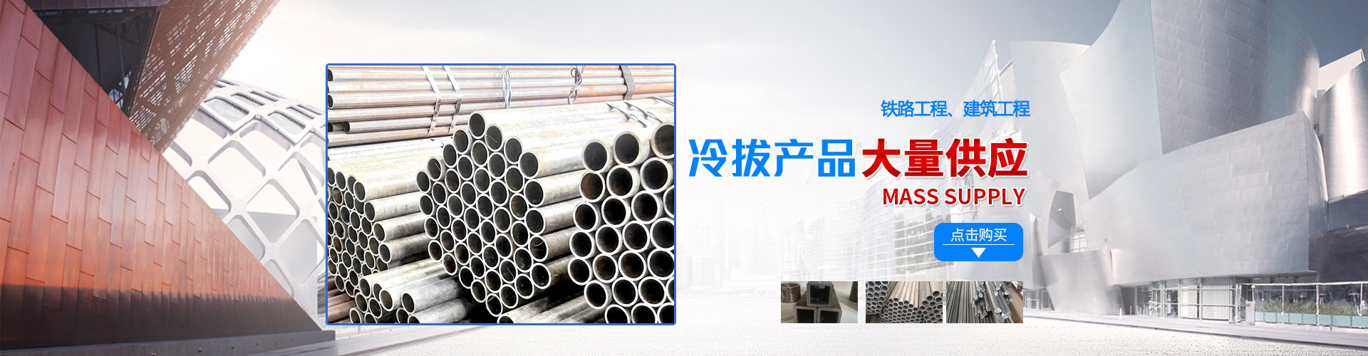 山東盛唐鋼材有限公司